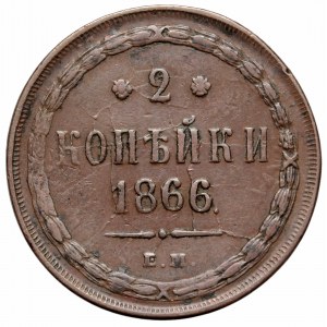 Rosja, Aleksander II, 2 kopiejki 1866