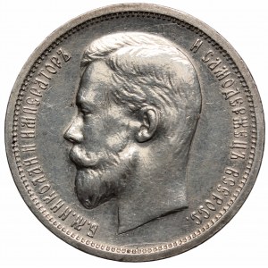 Russia, Nicholas II, 50 kopecks 1912 ЭБ