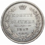 Russia, Alexander II, Poltina 1858 ФБ