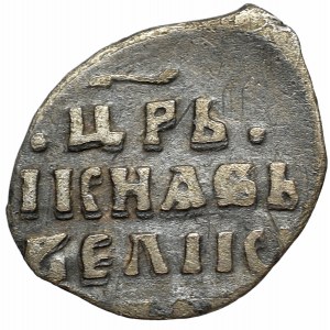 Russia, Ivan IV, Denga, Moscow