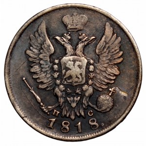 Russia, Alexander I, 20 kopecks 1818 ПС