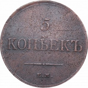 Rosja, Mikołaj I, 5 kopiejek 1834 ЕМ-ФХ