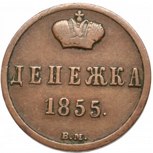 Zabór rosyjski, Aleksander II, Dienieżka 1855, Warszawa