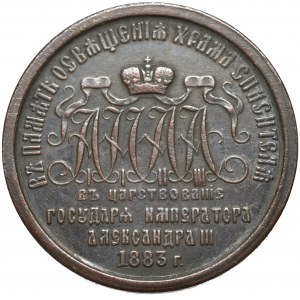 Rosja, Aleksander III, Medal Sobór Chrystusa Zbawiciela 1883