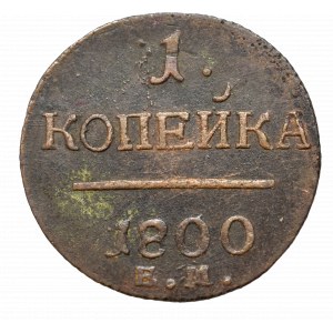 Russia, Paul I, 1 kopeck 1800 EM