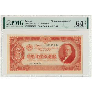 Rosja, 3 czerwońce 1937 - PMG 64 EPQ