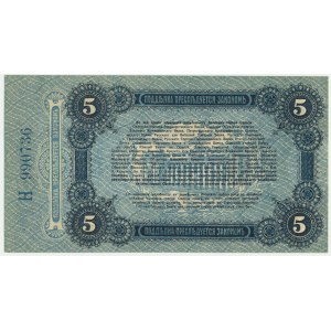 Ukraine, Odessa 5 rubles 1917