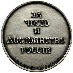 Russia, 50th Anniversary of the First Kuban Campaign, Replica of medal 1967