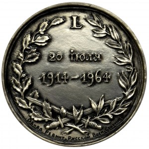 Russia, 50th anniversary of the outbreak of the Great War, Replica of medal 1964