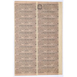 Towarzystwo Kolei Podolskiej, 4,5% pożyczka 1914, obligacja 187,5 rubla