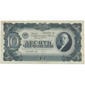 Russia - 10 Chervontsev 1937 - rare serial letter combination