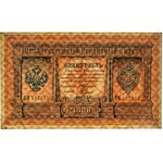 Russia, 1 ruble 1898 Timashev