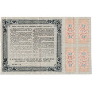 Rosja, 50 rubli 1912 (1918) - z kuponami