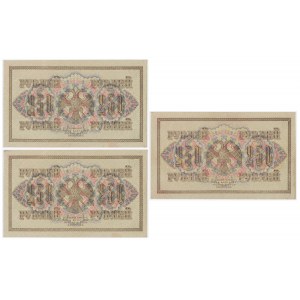 Russia, Set of 250 rubles 1917 (3 pcs.)