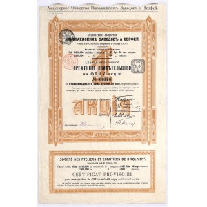 Société des Ateliers et Chantiers, świadectwo tymczasowe na akcję 187,5 rubla, Nikolaev