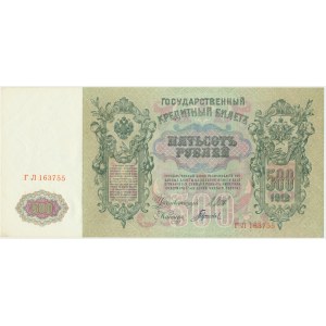 Russia, 500 rubles 1912 Shipov