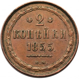 2 kopiejki Warszawa 1855 BM - RZADKIE i ŁADNE