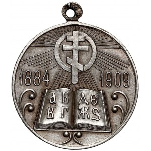 Rosja, Mikołaj II, Medal 25-lecie Szkoły Cerkiewno-Parafialnej 1884-1909