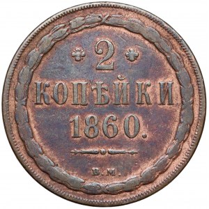 2 kopiejki Warszawa 1860 BM - rzadkie