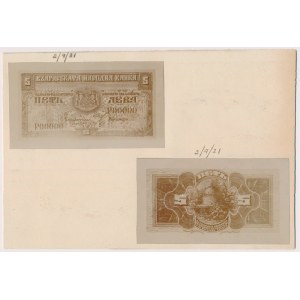 Bulgaria, PHOTOGRAPHIC PROOF of UNISSUED 5 Leva 1921 (face & back)