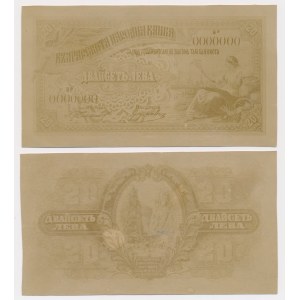 Bulgaria, PHOTOGRAPHIC PROOF of UNISSUED 20 Leva 1920 (face & back)