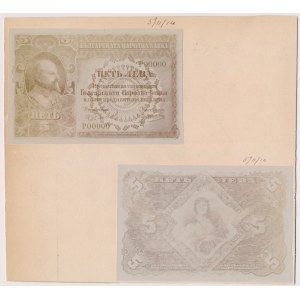 Bulgaria, PHOTOGRAPHIC PROOF of UNISSUED 5 Leva 1914 (face & back)