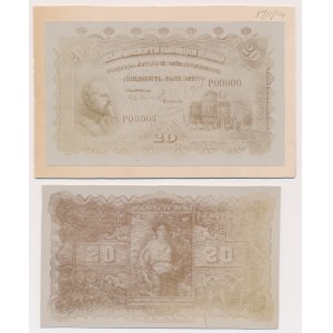 Bulgaria, PHOTOGRAPHIC PROOF of UNISSUED 20 Leva 1914 (face & back)