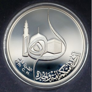 Iraq, 1 Dinar 1980 - 1400th Anniversary of the Hijra