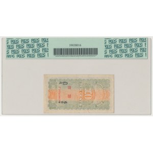 China, Hupeh, 1 Chiao = 10 Cents 1936