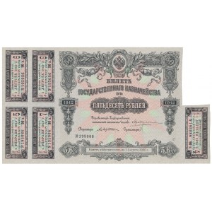 Россия, 50 Рублей 1912 - Билет Государственного Казначейства с купонами
