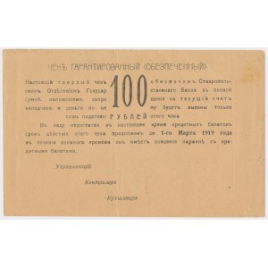 Россия, Северный Кавказ - Ставрополь, Чек 100 рублей 1918 г