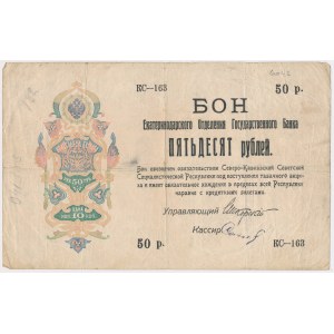 Russia, North Caucasus 50 Rubles (1918)
