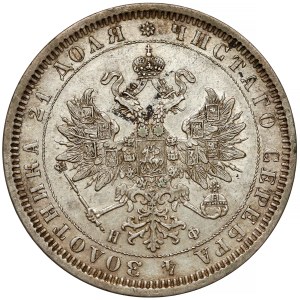 Rosja, Aleksander II, Rubel 1878 НФ, Petersburg