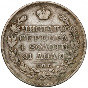 Rosja, Aleksander I, Rubel 1817 ПС, Petersburg