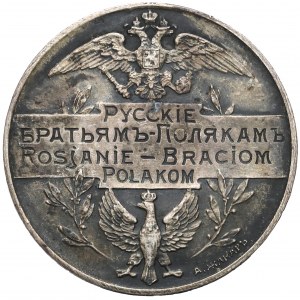 Medal Rosjanie Braciom Polakom 1914 r. (srebro)