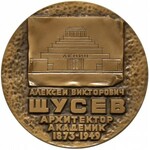 Медаль, Алексей Викторович Щусев 1873-1949