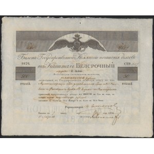 Rosja, Bilet Państwowej Komisji Spłaty Zadłużenia Poż. 6%, 500 rubli 1876