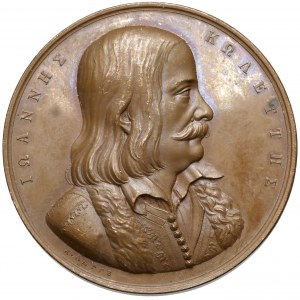 Grecja, Medal 1826 - Masakra Turków