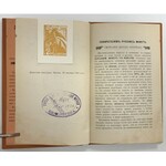 Przewodnik dla zbieraczy rosyjskich monet 1902, Iwanow, ex. A. Gupieniec