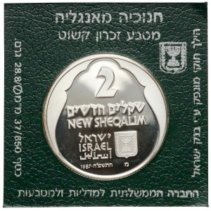 Izrael, 2 sheqalim 1987 - Hanukka - SREBRO