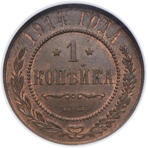 Rosja, 1 kopiejka 1914 СПБ, NGC MS65 BN