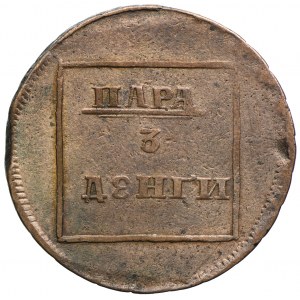 Rosja, Katarzyna II, 1 para/3 dengi, 1772