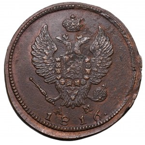 Russia, Alexander I, 2 kopecks 1816 KM/AM