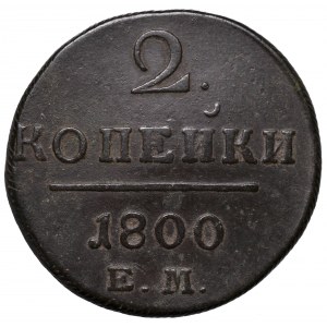 Russia, Pawel I, 2 kopeks, 1800 EM, Ekaterinburg