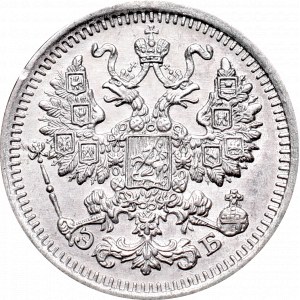 Russia, Nicholas II, 5 kopecks 1911 ЭБ