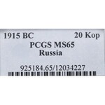 Rosja, Mikołaj II, 20 kopiejek 1915 BC - PCGS MS65