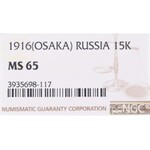 Russia, Nicholas II, 15 kopecks 1916, Osaka - NGC MS65