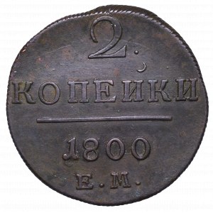 Russia, Paul I, 2 kopecks 1800 EM, Jakaterinburg