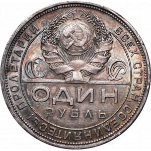 Russia, Ruble 1924