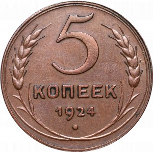 Russia, USSR, 5 kopeck 1924, Petersburg